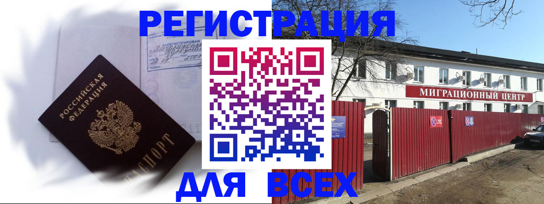 временная прописка в Железногорск-Илимском