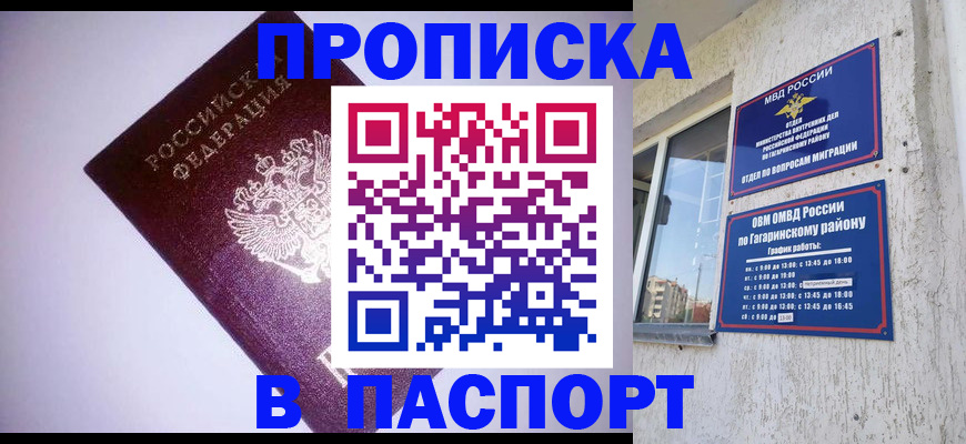 прописка ребенка в Железногорск-Илимском