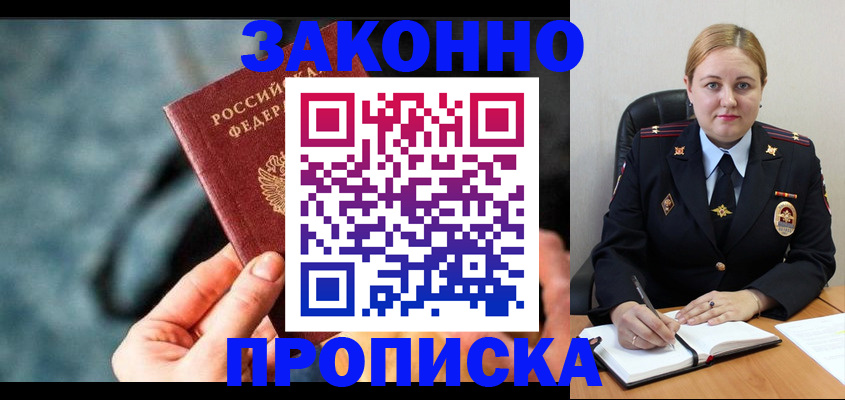 временная регистрация недорого в Железногорск-Илимском