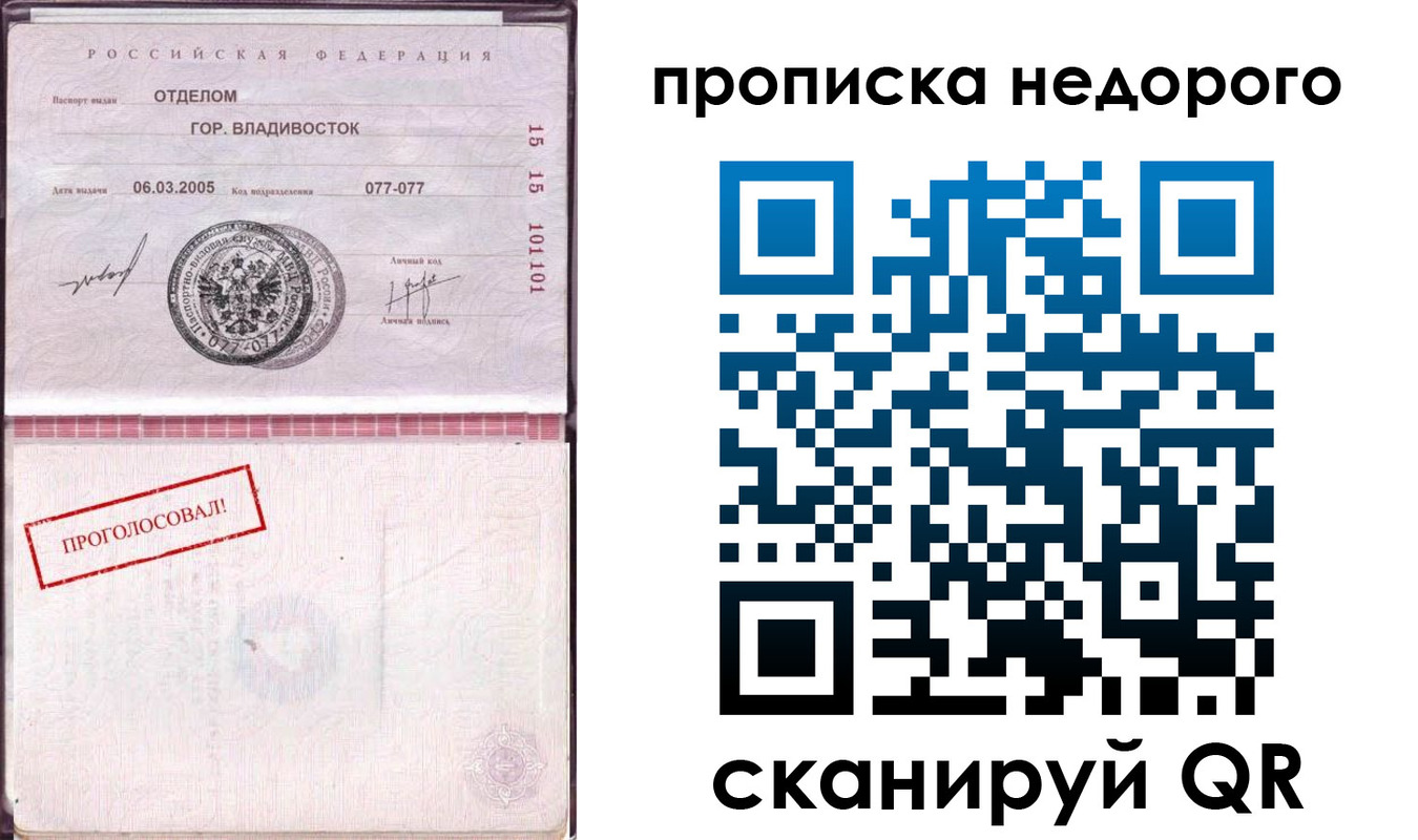 где прописаться в Железногорск-Илимском