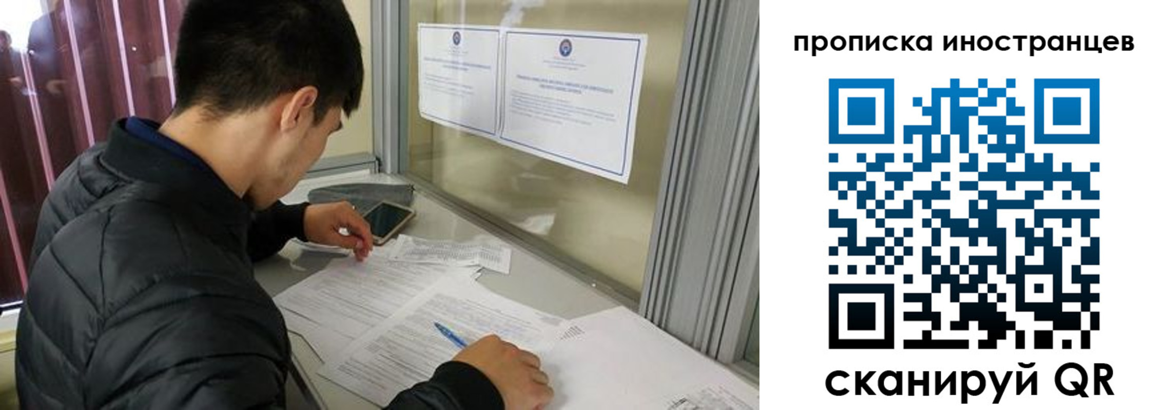 прописка в Железногорск-Илимском