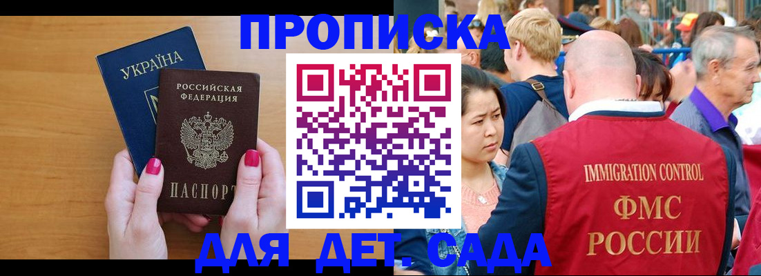 прописка для кредита в Железногорск-Илимском