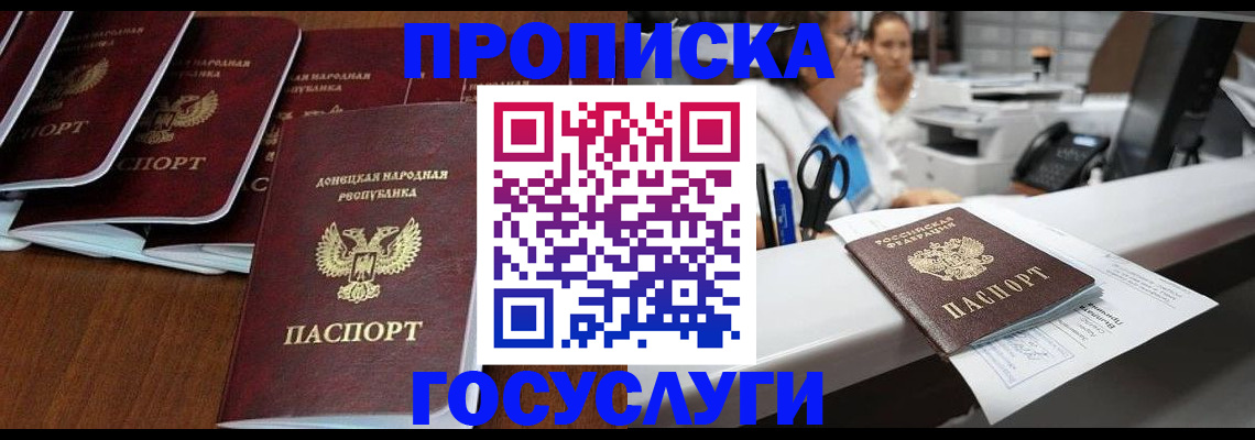 регистрация в Железногорск-Илимском