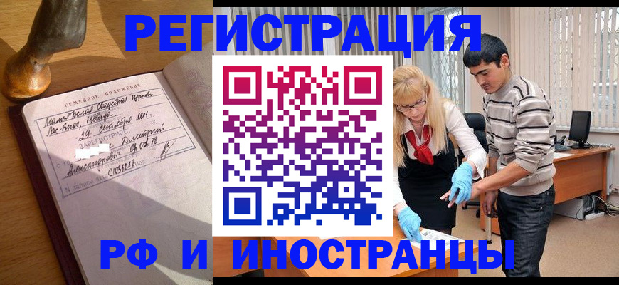 регистрация в Железногорск-Илимском