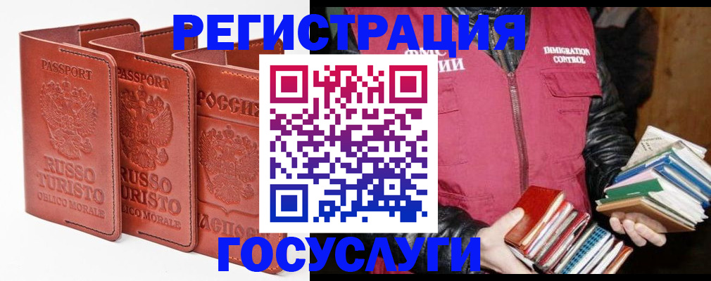 временная регистрация в Железногорск-Илимском