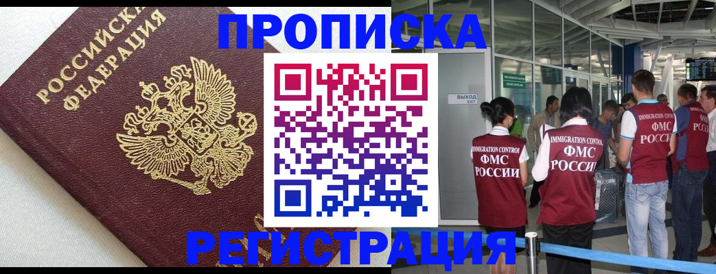 прописка ребенка в Железногорск-Илимском