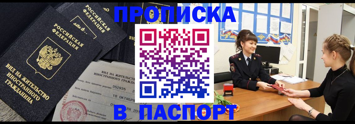 прописка для школы в Железногорск-Илимском