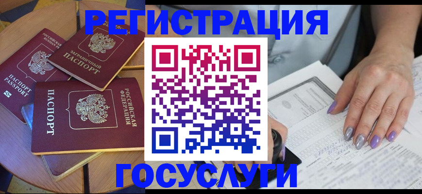 временная регистрация недорого в Железногорск-Илимском