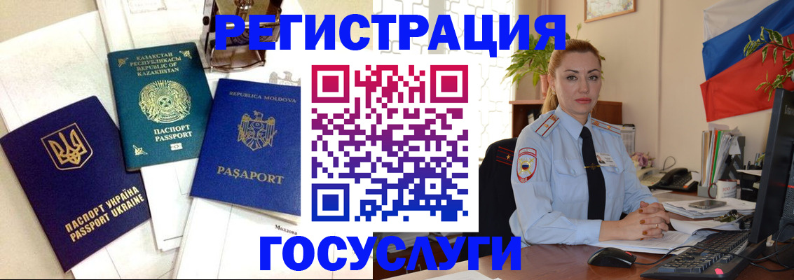 прописка иностранных граждан в Железногорск-Илимском